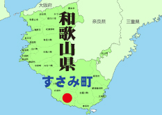 すさみ町地図