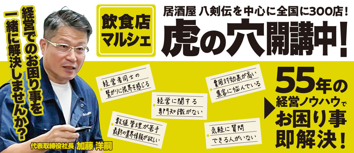虎の穴講座（VCコース）開催中